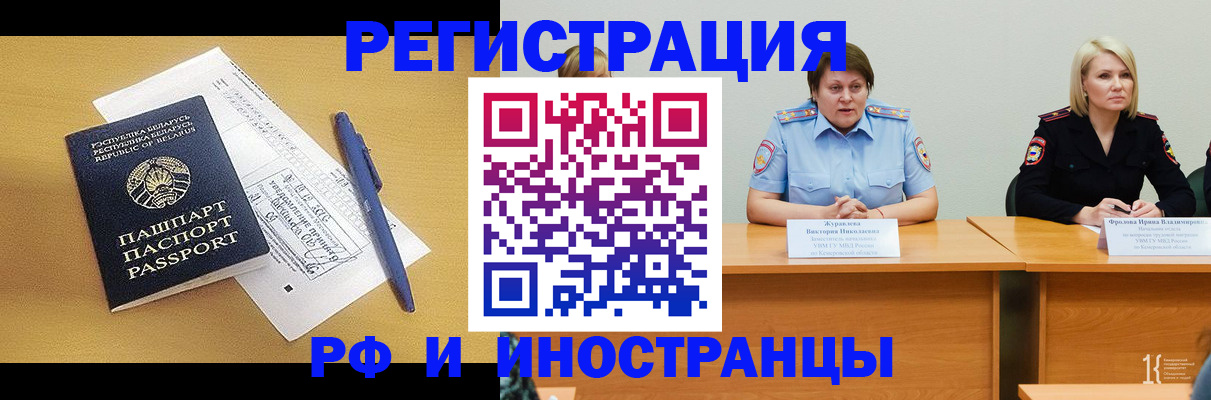 купить прописку в Волгоградской области