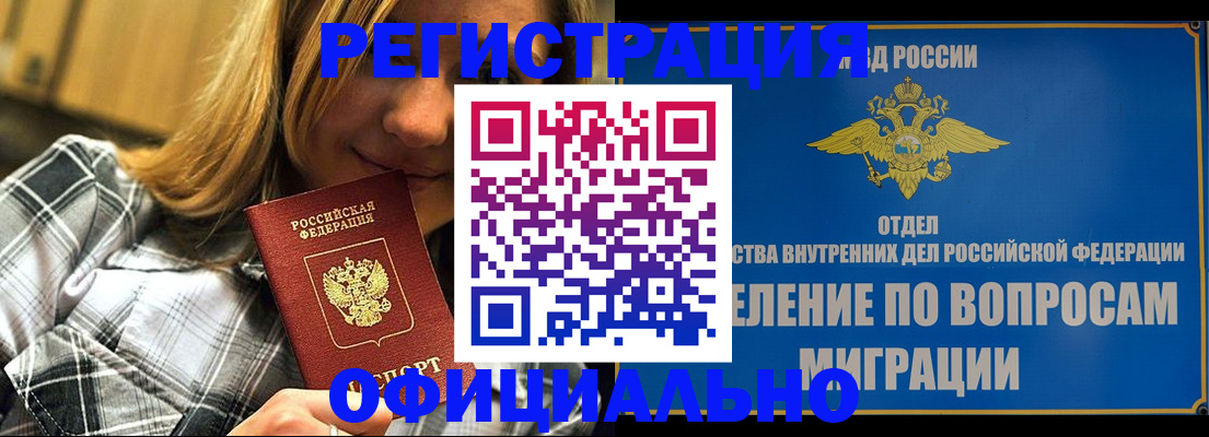 где прописаться в Волгоградской области