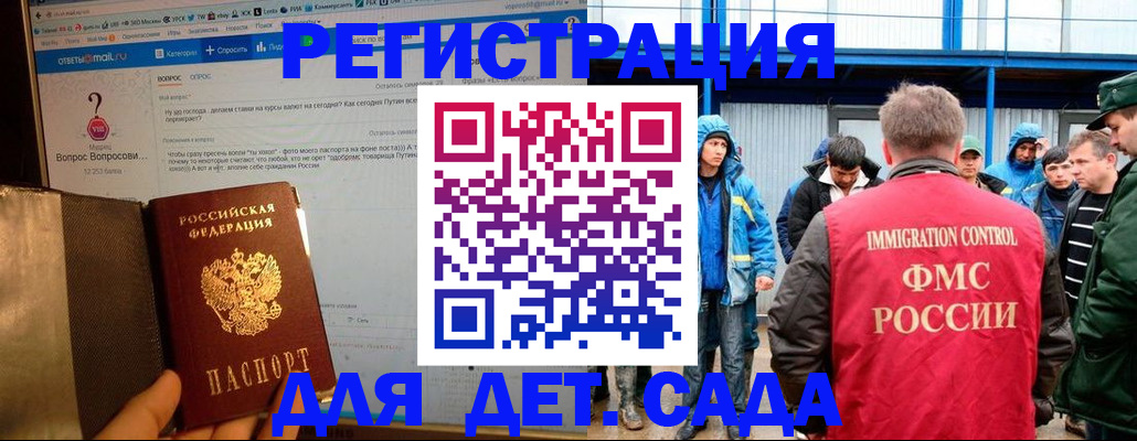 временная регистрация недорого в Волгоградской области