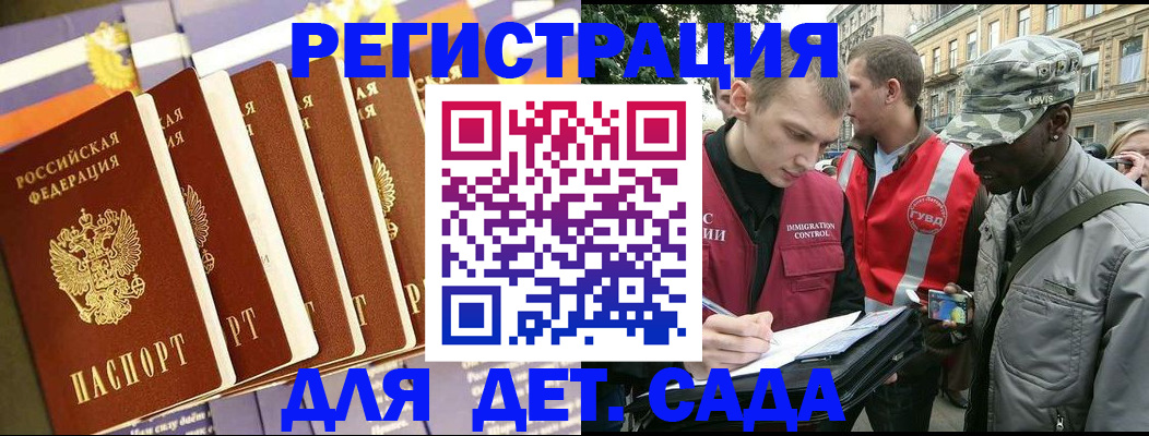 временная регистрация адрес в Волгоградской области