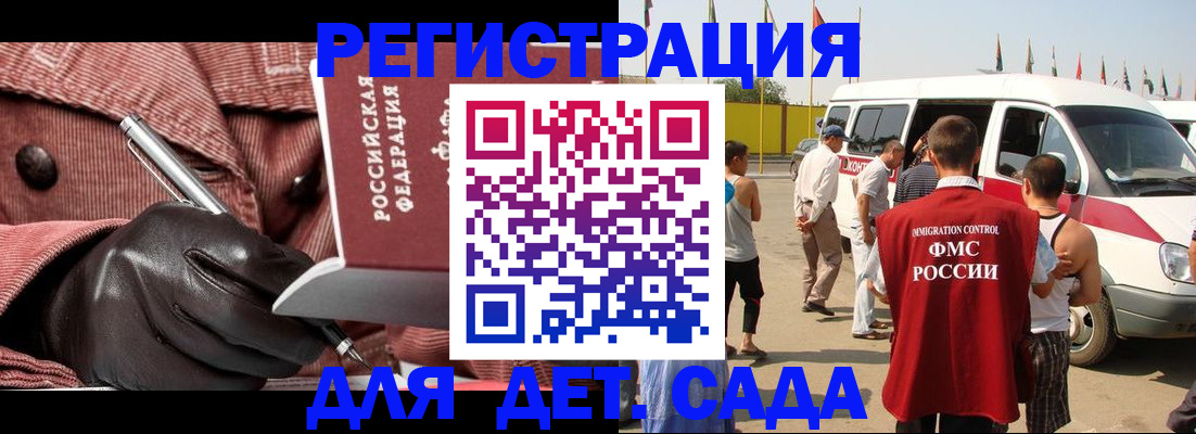 временная регистрация для школы в Волгоградской области