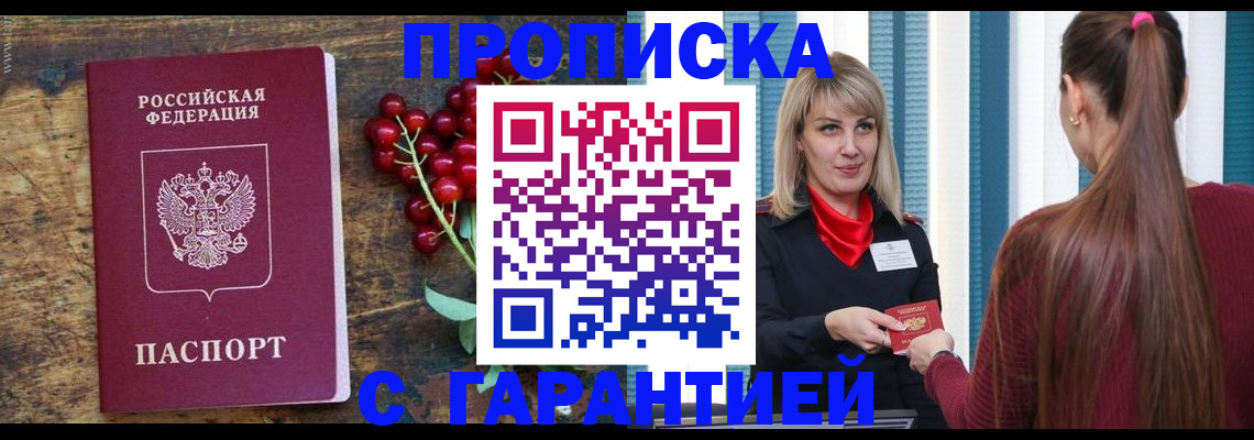 временная регистрация поиск в Волгоградской области