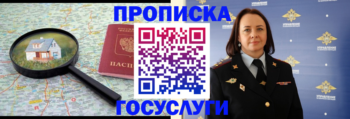 временная регистрация собственник в Волгоградской области