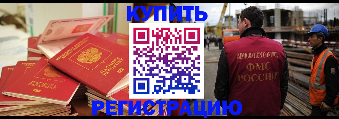 прописка иностранных граждан в Волгоградской области